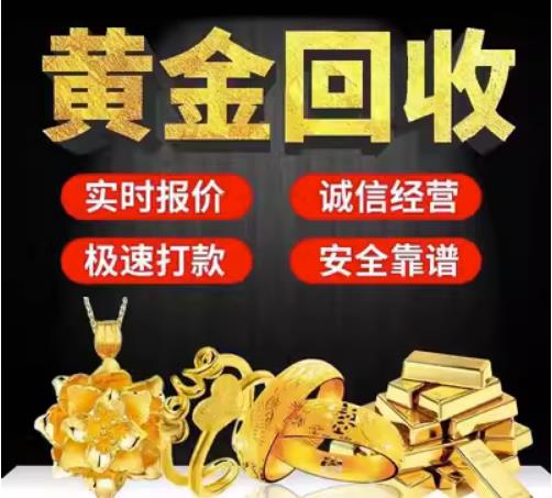 玉树市回收珠宝首饰